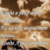 Аватар: Вета Масленникова