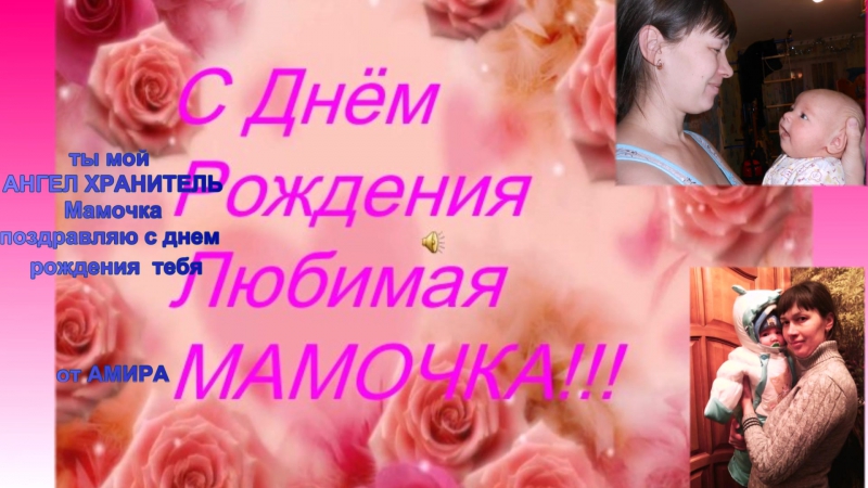 любимой супруге