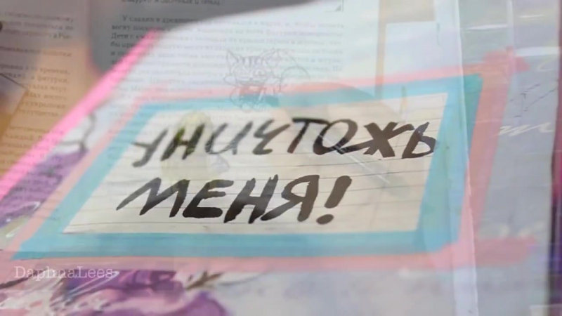 WTJ, 7 Оформляем Развороты Уничтожь