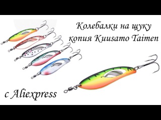 Блесна Профессор Купить На Алиэкспресс Блесна Профессор Купить На Алиэкспресс