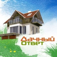 Дачный Ответ Новогодний Выпуск