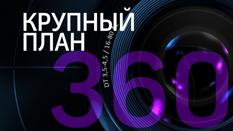 Крупный