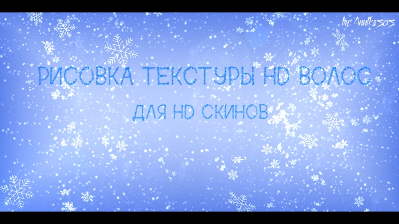 Текстура HD
