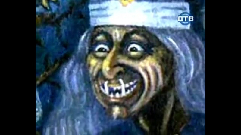 Ведьма. Территория Призраков.