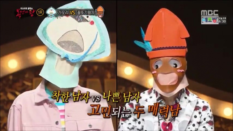 King of Mask Singer