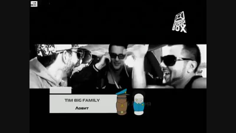 Tim Big Family