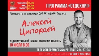 Отдохни с ВИТА Трэвел. Обсуждаем индивидуальный туры