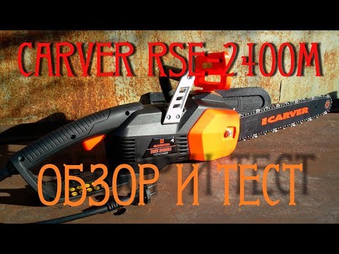 ОБЗОР CARVER RSE