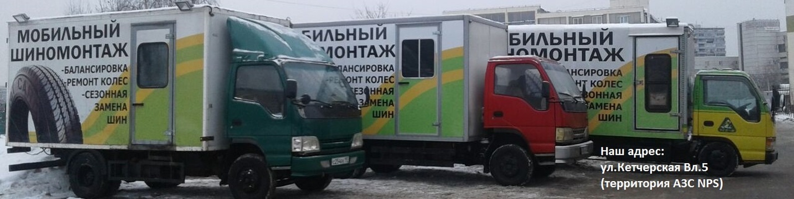 Шиномонтаж Новогиреево Новокосино Вешняки,Выхино | Рады приветствовать ...