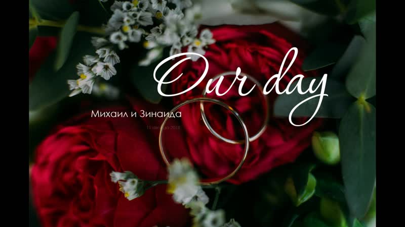 001 WEDDING DAY Михаил и