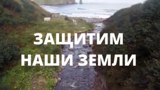 #Курилы - история и анонс митинга 20 января против возможной сдачи островов Японии