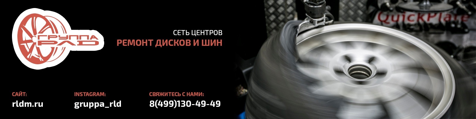 Группа РЛД | Сеть специализированных центров по ремонту автомобильных ...