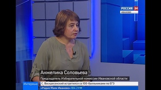 РОССИЯ 24 ИВАНОВО ВЕСТИ ИНТЕРВЬЮ СОЛОВЬЕВА А А