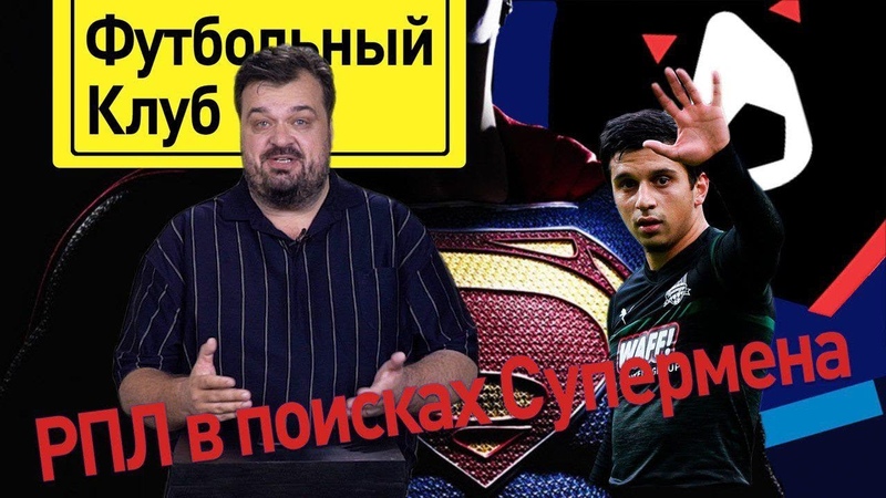 Почему в премьер лиге играют