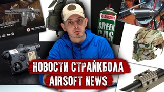 НОВОСТИ СТРАЙКБОЛА: FL Airsoft, CYMA M40A5, Вежливый нозл, Тонкая рукоятка для АК LCT