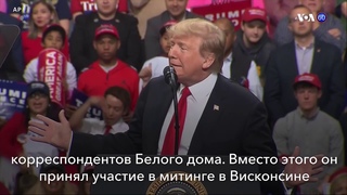 Новости США за минуту. 28 апреля 2019
