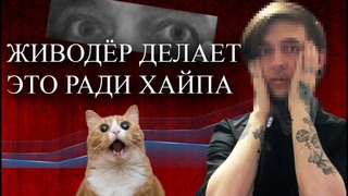 РАДИ ХАЙПА ОН ГОТОВ НА ЭТО