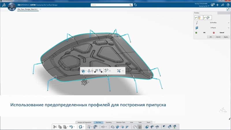 3 DEXPERIENCE CATIA: Конструктор