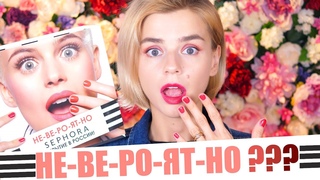 ОТКРЫТИЕ SEPHORA в РОССИИ! ЧТО ДАРИЛИ БЛОГЕРАМ?