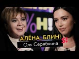 Серябкина без Фадеева - новый роман, суд с Малаховым, драка с Темниковой 14.11.2019 Серябкина без Фадеева - новый роман, суд с Малаховым, драка с Темниковой 14.11.2019