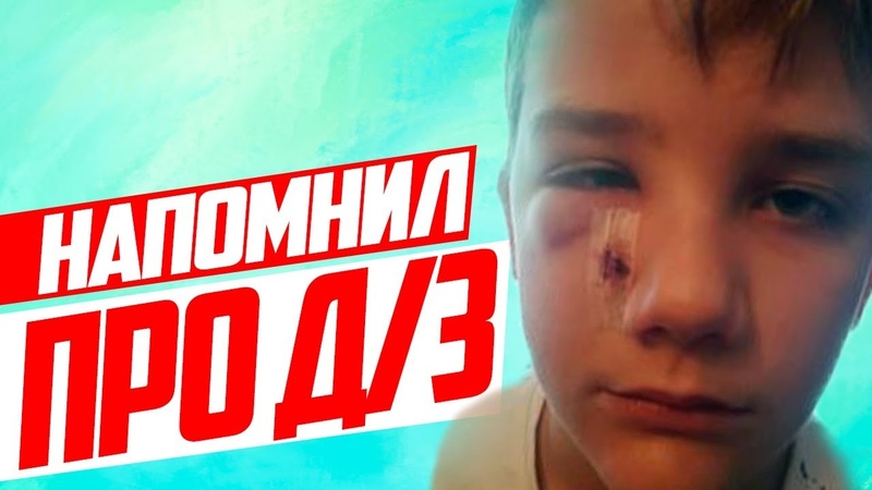 ЧТО БЫВАЕТ, если НАПОМНИТЬ про