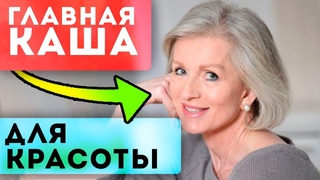 МОРЩИНЫ уйдут, если ПРАВИЛЬНО ее готовить! Для омоложения кожи рук и лица!