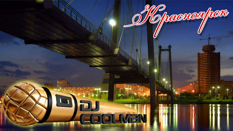 Dj Coolman Julia