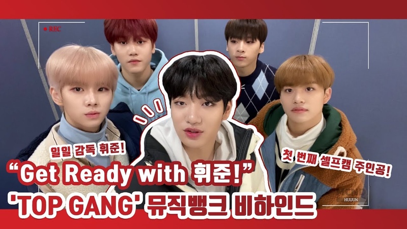 MCND CAM Get Ready with 휘준 , TOP GANG 뮤직뱅크