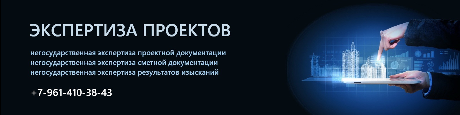 Негосударственная экспертиза проектов Киров | Главные принципы работы ...