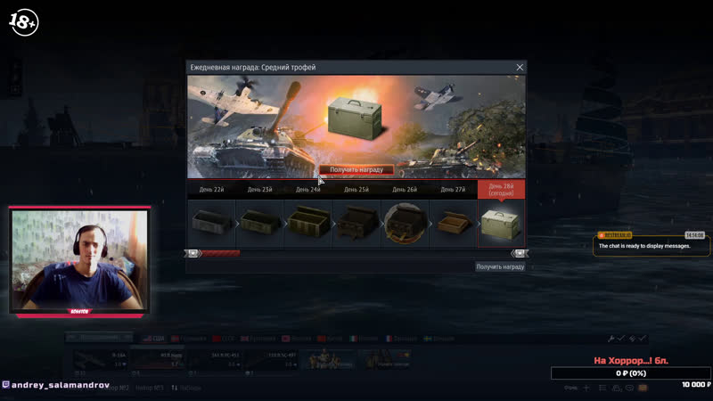 War Thunder 18+