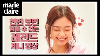 젠틀 홈에서 촬영한 마리끌레르 4월호 커버/화보 스케치. 젠틀몬스터 x 제니 비하인드 씬_마리끌레르 커버 스케치