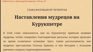 Дханвантари Гауранга прабху - Класс Шримад Бхагаватам