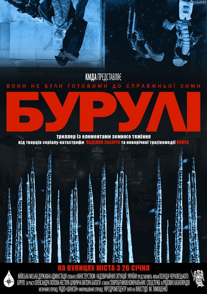 Богдан Петренко | Богуслав