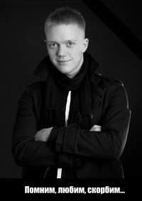 Илья Новиков | Санкт-Петербург