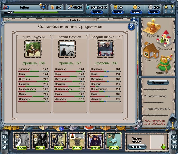 Вован Сочнев | Красноярск