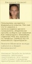 Фотография Уварова Александра