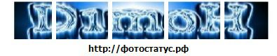 Фотография Дмитрий Морозов