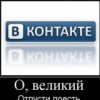 Аватар: Андрей Макаров