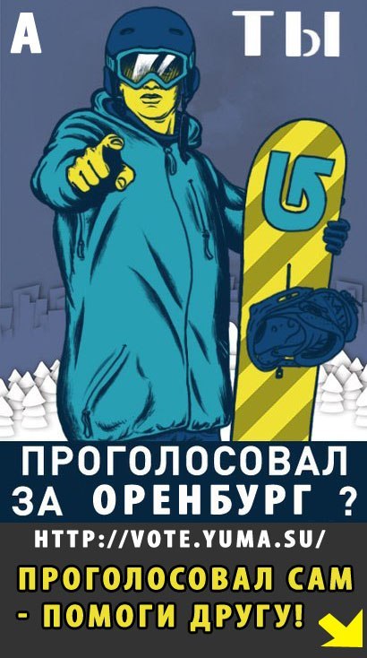 Руслан Биккулов | Оренбург