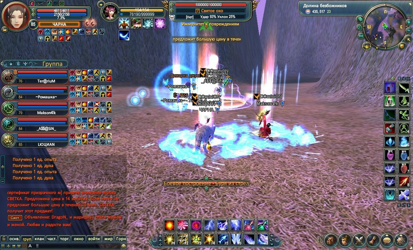 Катерина Левикина миледи Д'Эон | Бузулук