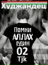 №5 Мансур Джураев : профиль, фото, статус - ВКонтакте №5 Мансур Джураев : профиль, фото, статус - ВКонтакте