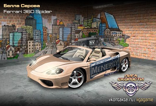 Белла Виннер | Череповец