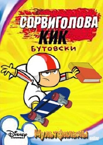 №3, Денис Пацеля №3, Денис Пацеля