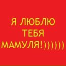 Фотография Алёнка Толстоброва