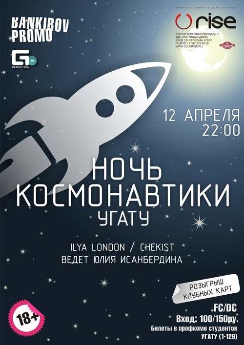 Александр Куклин | Уфа