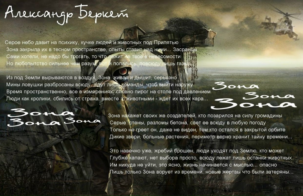 Александр Беркет | Анадырь