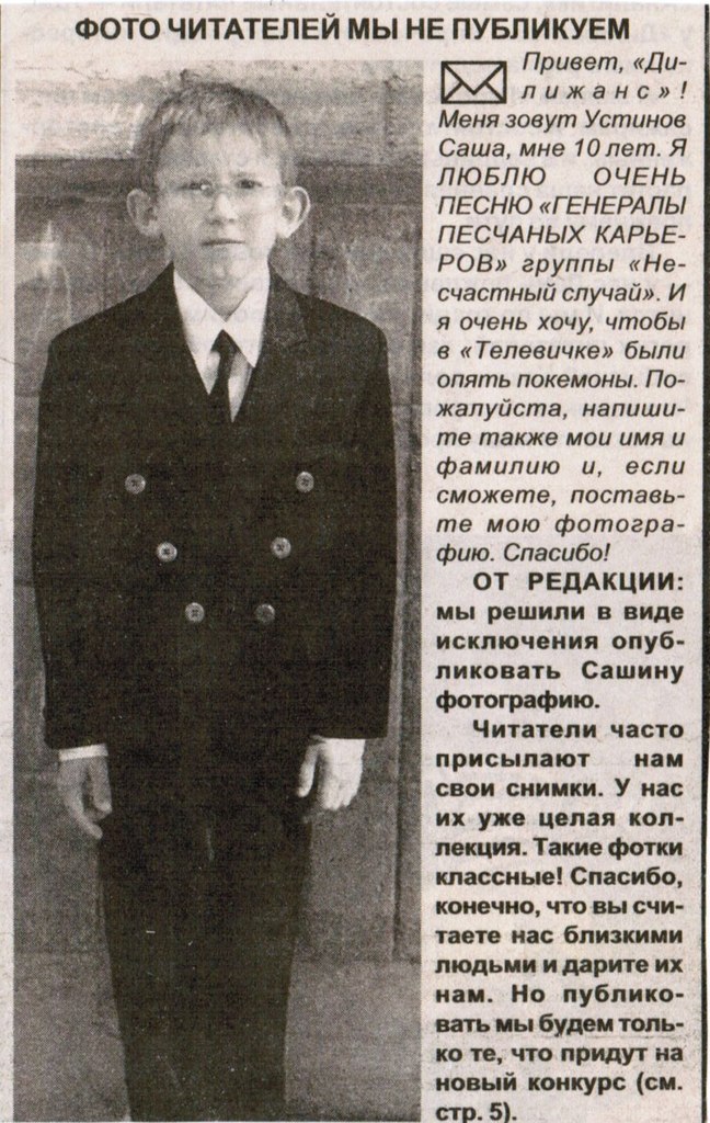 Александр Устинов | 