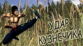 В траве сидел Кузнечик / Удар Кузнечика / Кавер версия