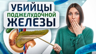 (1) Всего 3 совета для здоровой поджелудочной железы от нутрициолога - YouTube