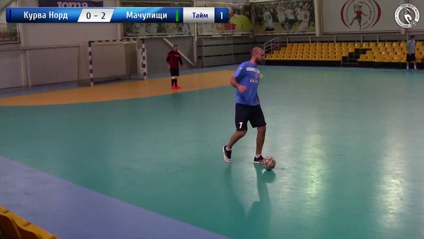 Курва Норд 3 5 Мачулищи. DKC чемпионат по мини футболу 2017, 2018. 3